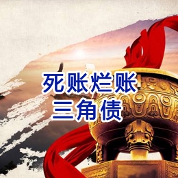 龙岗要债公司